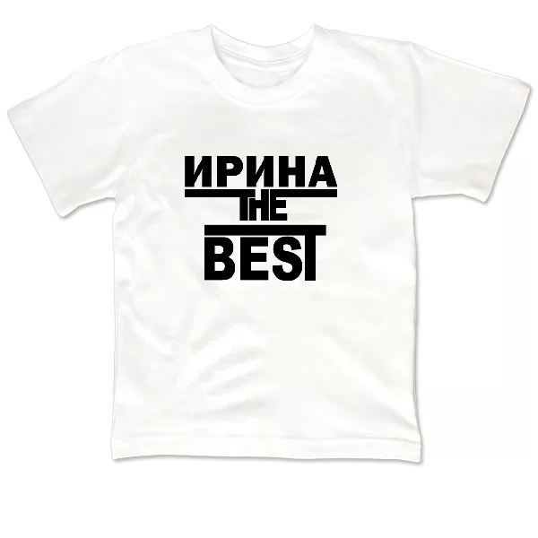 Детская футболка Ирина the Best