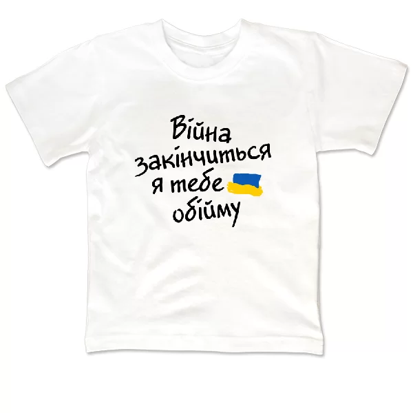 Детская футболка На подарунок військовому
