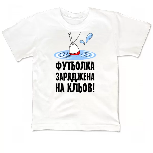 Дитяча футболка Заряджений на клювання