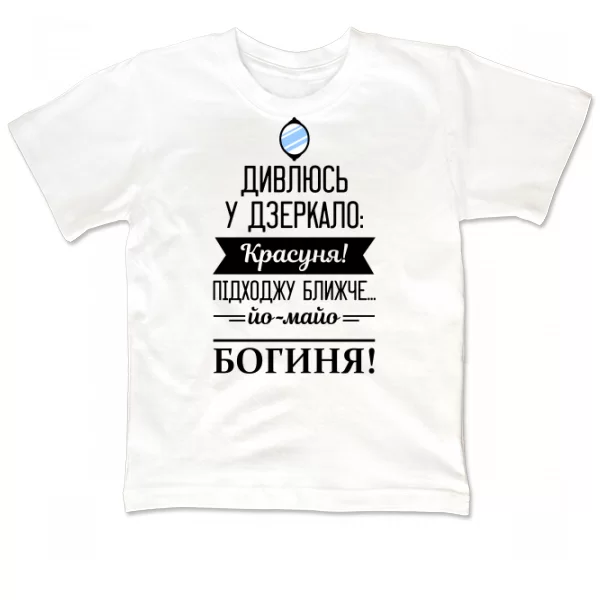 Дитяча футболка Богиня