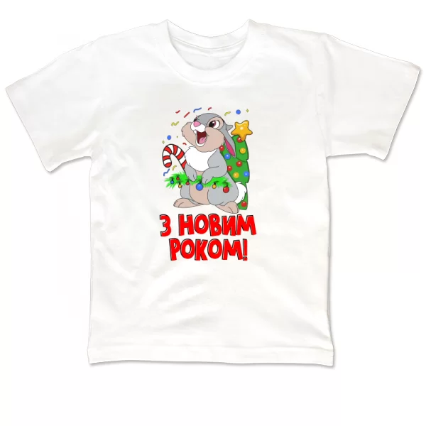 Дитяча футболка з новим роком (4492)