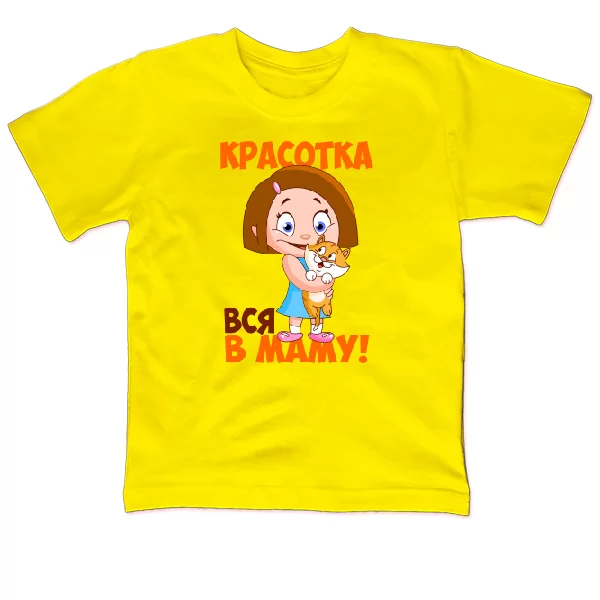 Детская футболка Красотка - вся в маму 18031