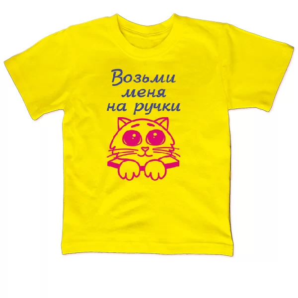 Детская футболка Возьми меня на ручки 18039