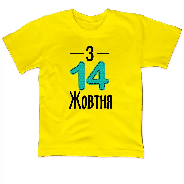 Дитяча футболка З 14 Жовтня