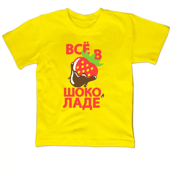 Детская футболка Все в шоколаде