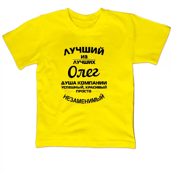 Детская футболка Олег лучший