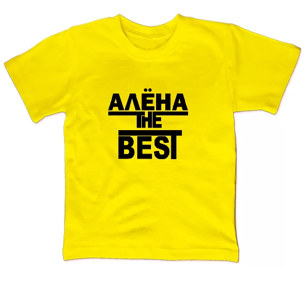 Детская футболка Алёна the Best