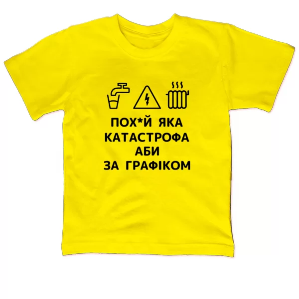 Дитяча футболка Графік