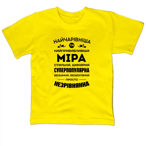 Дитяча футболка з іменем Міра