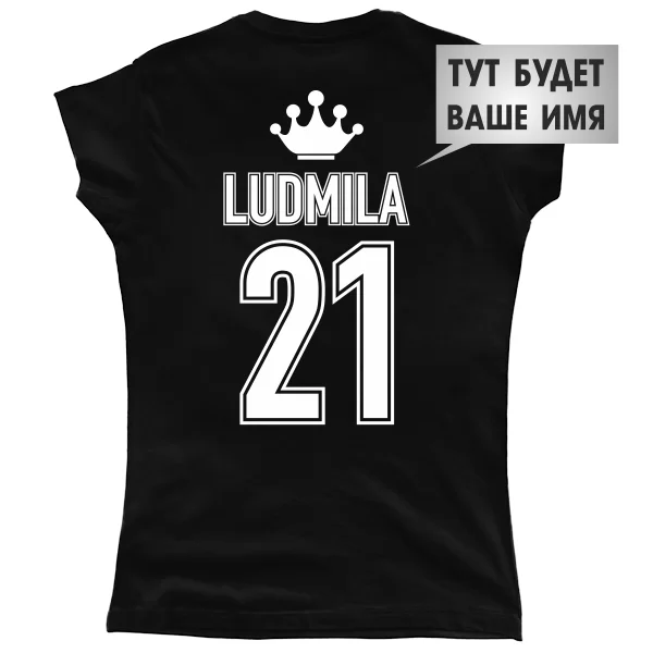 Жіноча футболка Принцеса з Номером