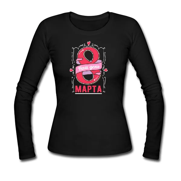 Женский лонгслив Наш день 8 марта