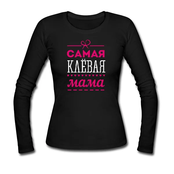 Жіночий лонгслив Сама кльова Мама