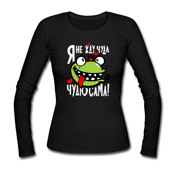 Жіночий лонгслив Я не чекаю Дива
