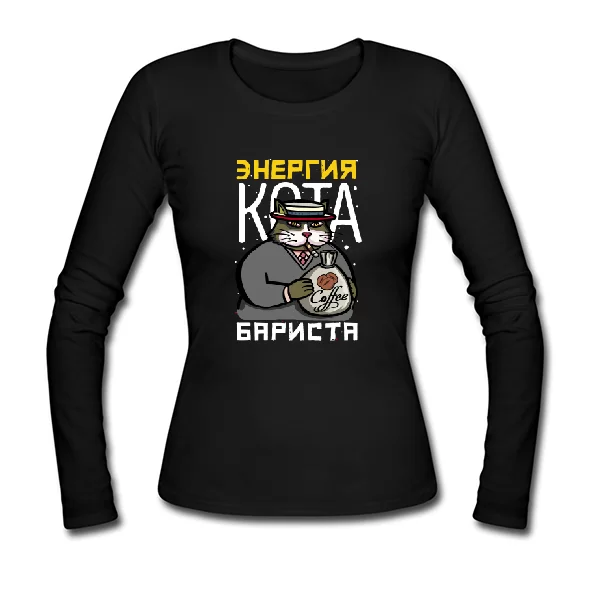 Женский лонгслив Энергия Кота Бариста