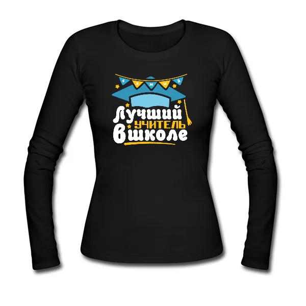 Женский лонгслив Лучший учитель в школе