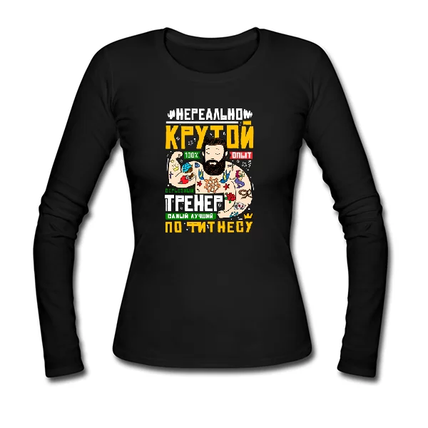 Женский лонгслив Крутой тренер