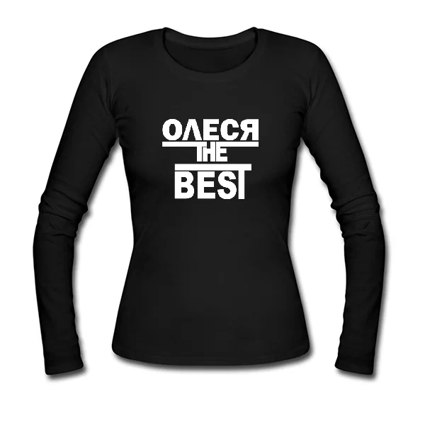Женский лонгслив Олеся the Best