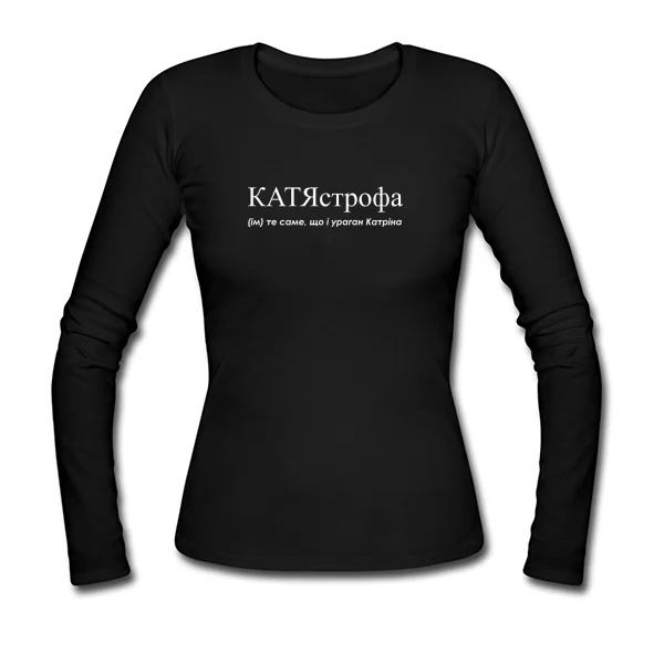 Женский лонгслив для Екатерины - "КатяСтрофа"