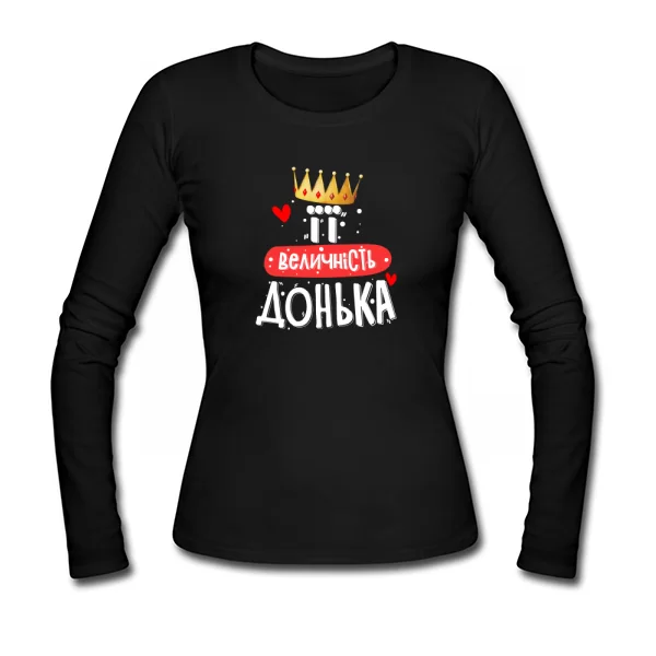 Жіночий лонгслив Її величність Дочка