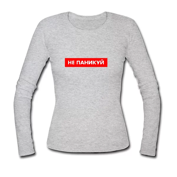 Женский лонгслив Не паникуй