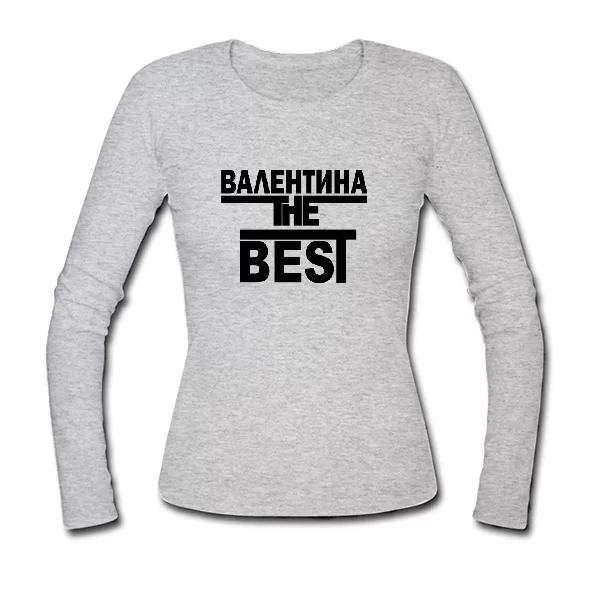 Женский лонгслив Валентина the Best