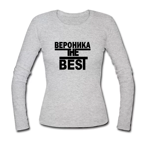 Женский лонгслив Вероника the Best