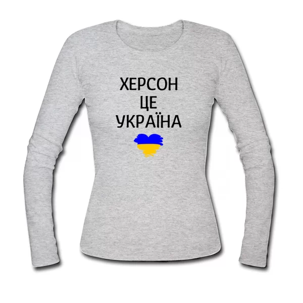 Жіночий лонгслів Херсон це Україна