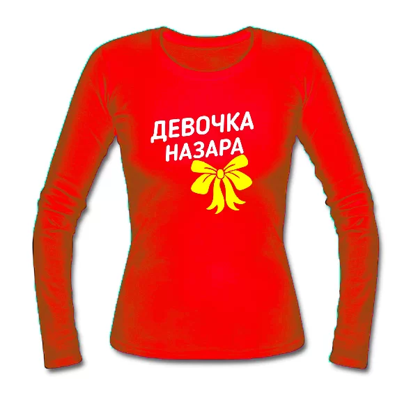 Женский лонгслив Девочка Назара