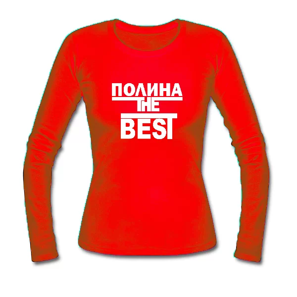 Женский лонгслив Полина the Best