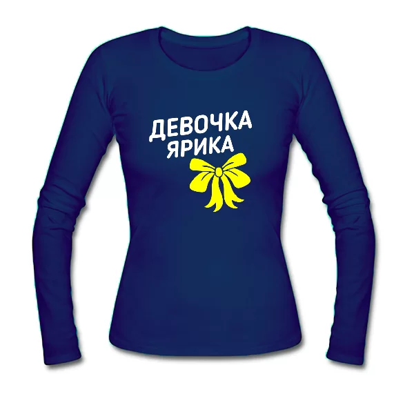 Женский лонгслив Девочка Ярика