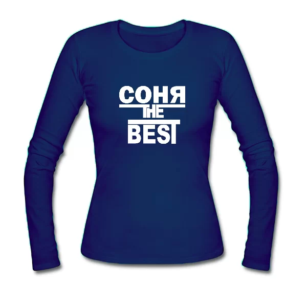 Женский лонгслив Соня the Best