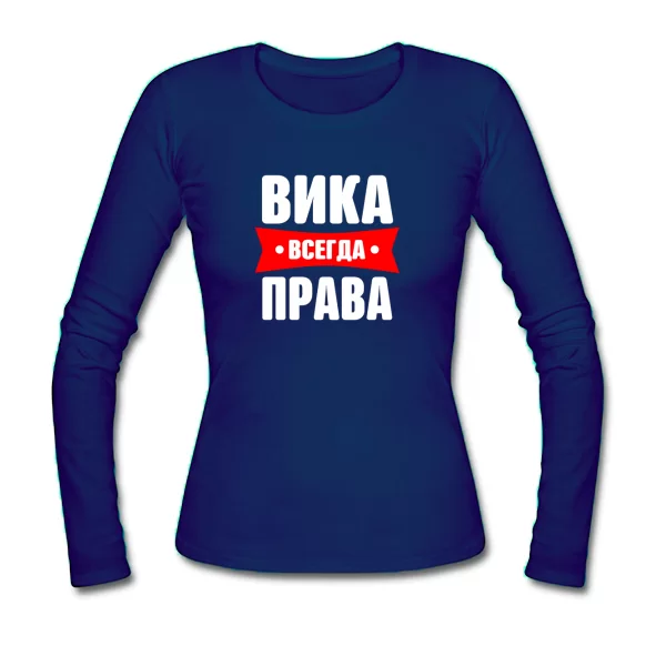 Женский лонгслив Вика всегда права
