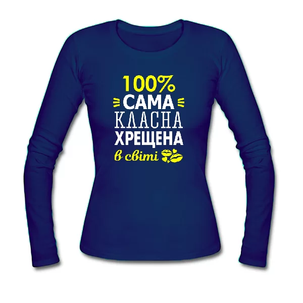 Жіночий лонгслів Сама класна хрещена