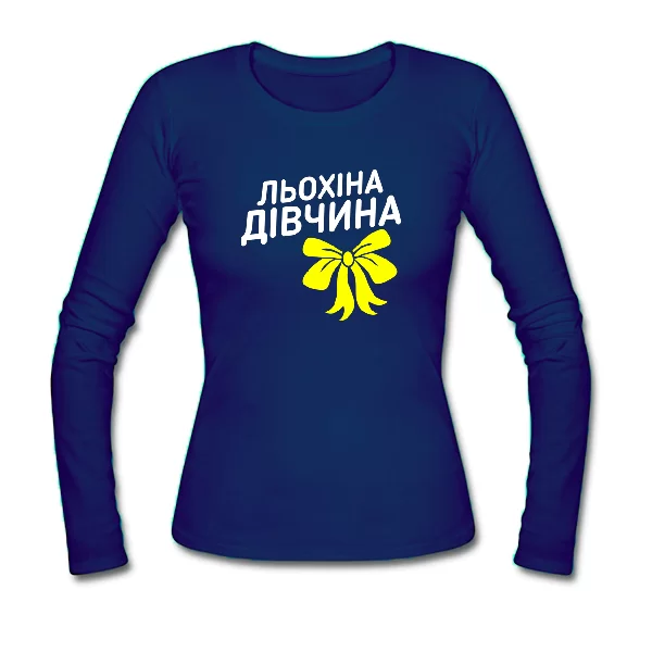 Жіночий лонгслів Льохіна дівчина