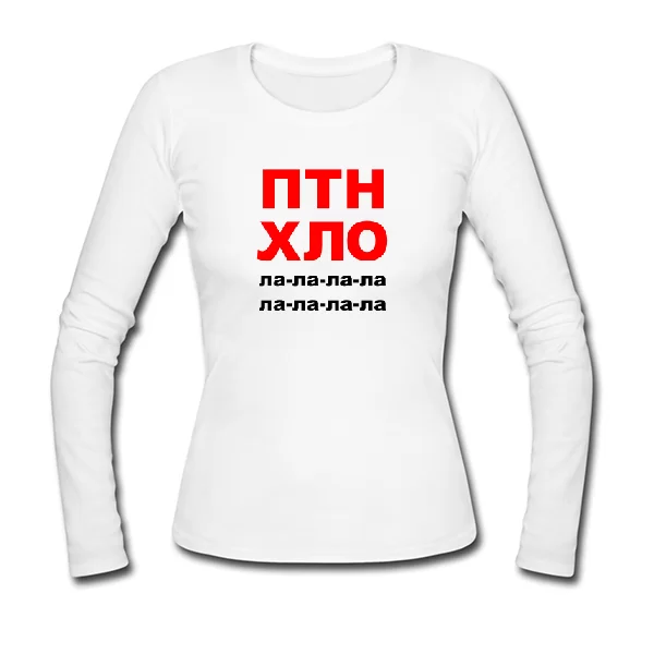 Женский лонгслив ПТН ХЛО