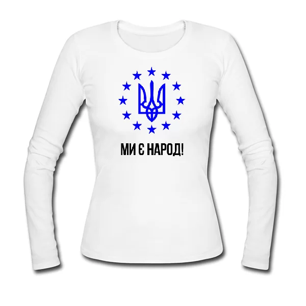 Женский лонгслив Ми є Народ