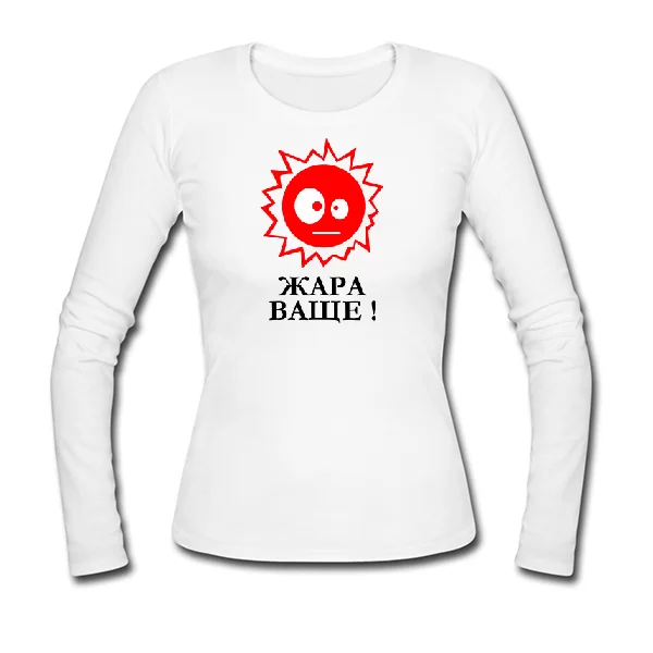 Женский лонгслив Жара Ваще