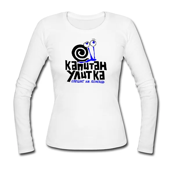 Женский лонгслив Капитан Улитка