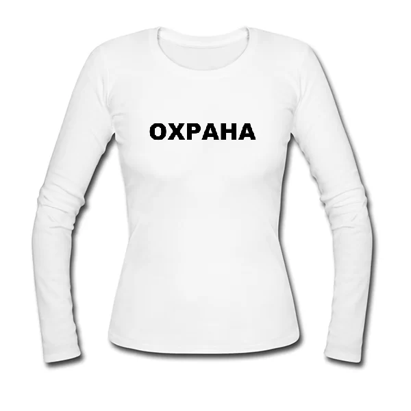 Жіночий лонгслив Охорона