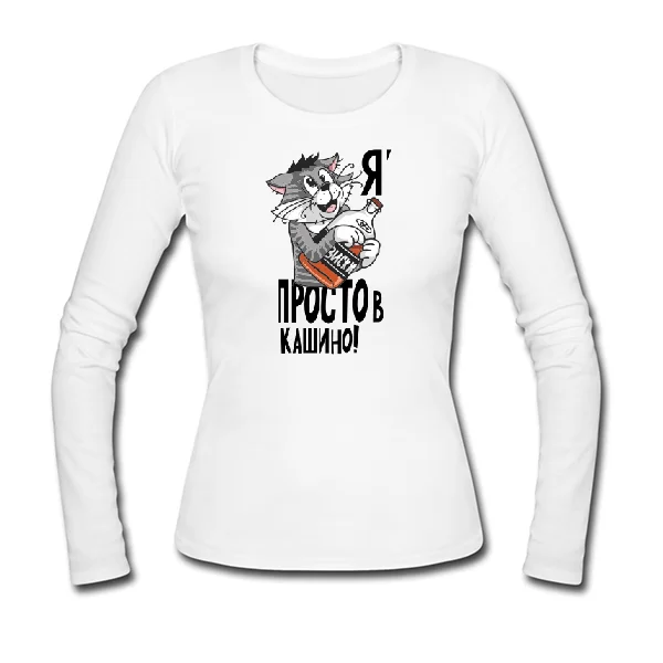 Женский лонгслив Я Просто в Кашино