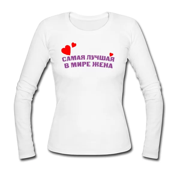 Женский лонгслив Самая Лучшая в мире Жена