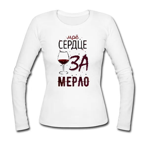 Женский лонгслив Мое Сердце за Мерло