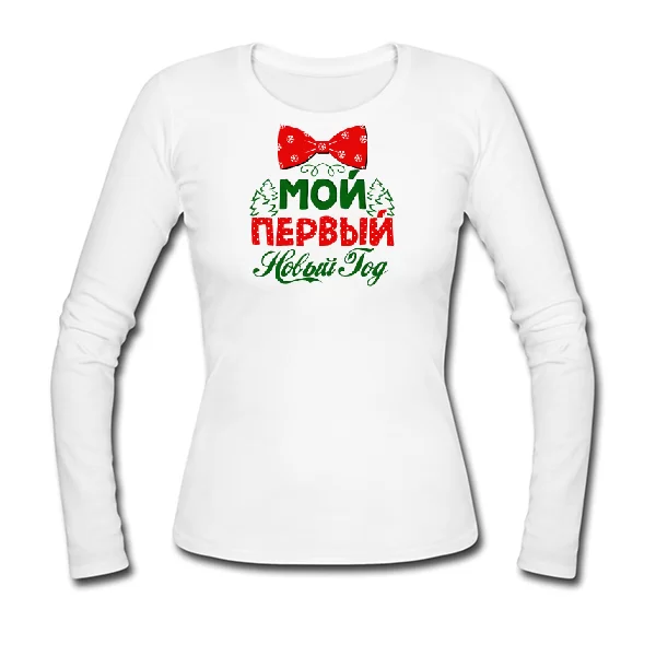 Жіночий лонгслив Мій перший Новий Рік