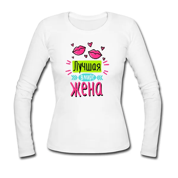 Женский лонгслив Лучшая в мире жена