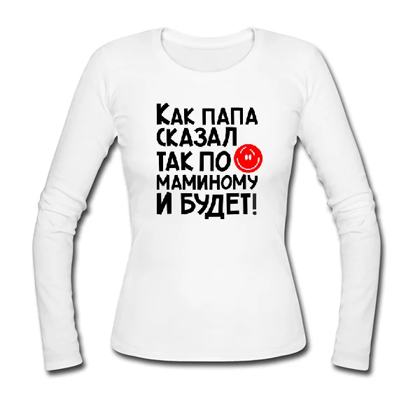Женский лонгслив Будет по маминому