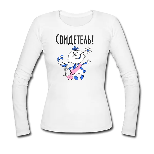 Женский лонгслив Свидетель