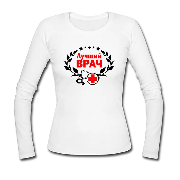 Женский лонгслив Лучший врач