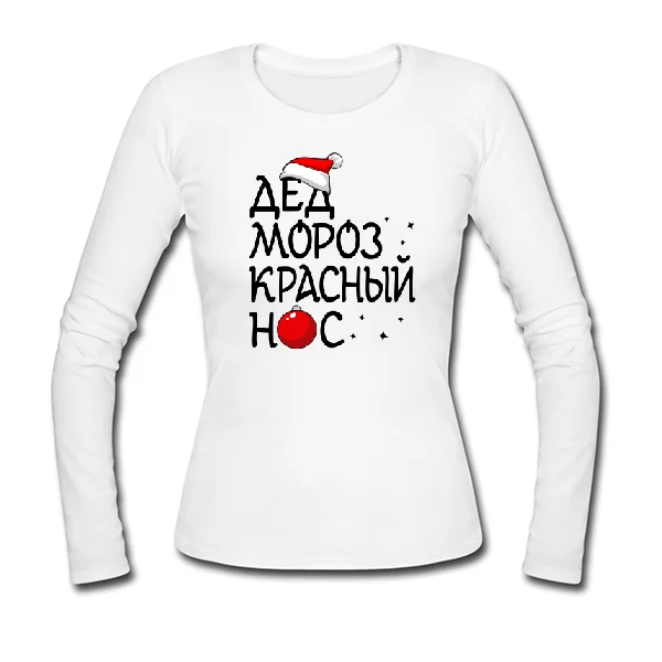 Женский лонгслив Дед мороз Красный нос