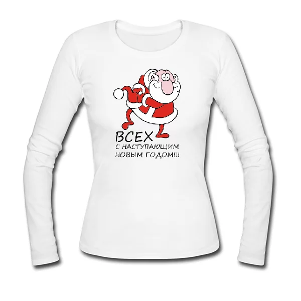 Женский лонгслив Всех с Новым Годом