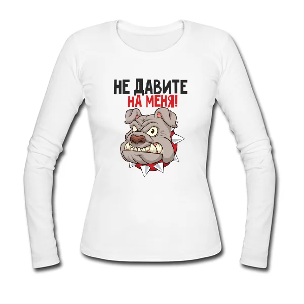 Женский лонгслив Не давите на меня 2187
